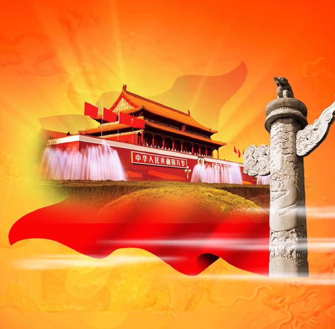 Китай Национальный День Праздников Заметит